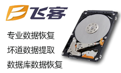 沈陽(yáng)數(shù)據(jù)恢復(fù)是否需要開(kāi)盤修復(fù)