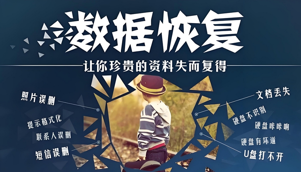 硬盤打不開(kāi)？專業(yè)數(shù)據(jù)修復(fù)來(lái)幫您！